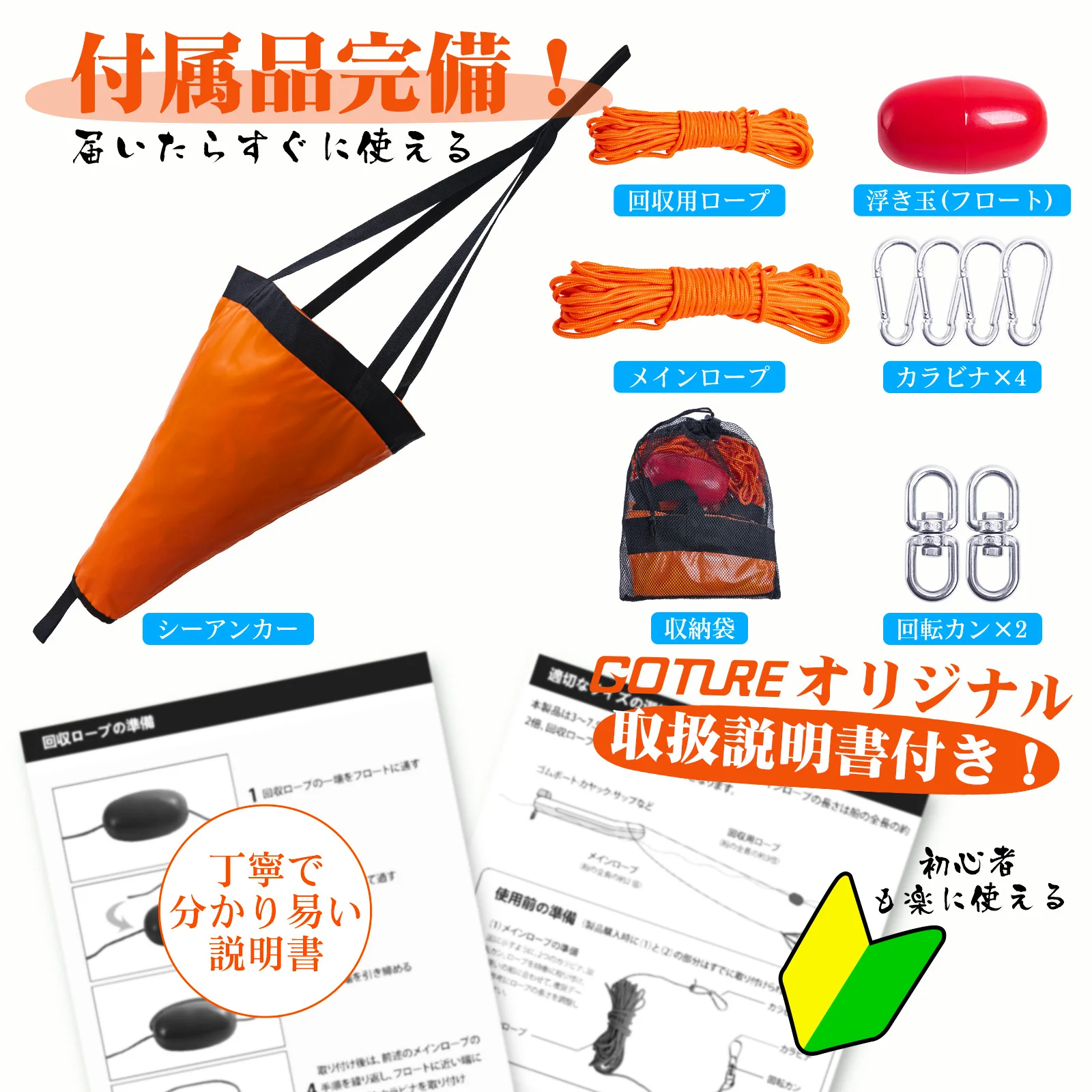 Goture S/M/L Sea Drogue Anchor - Fishing Kayak Anchor recensie en prijs