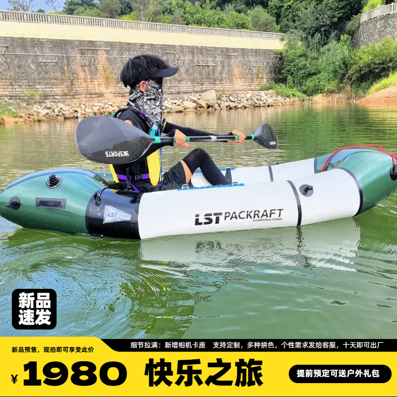 LST Backpacker Boat New Produc - Fishing Kayak Seat recensie en prijs